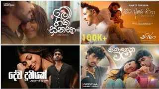 2025 new song collection sinhala┃2025 අලුත්ම සිංදු එකතුව #trending #song #djremix #song #viralvideo 