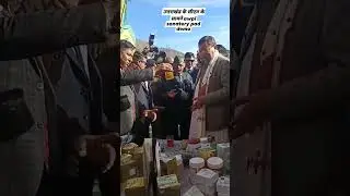 AWPL product Demo in front of Uttrakhand CM Pushkar Singh Dhami #AWPL #Sanjeevsirfans