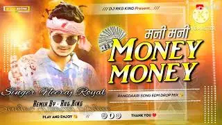 मनी 😞मनी हकदार मेरी जान money money hakdar Meri Jaan Sanjay Joshi solved DJ remix song