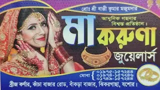 {মা}{করুণা জুয়েলার্স}{Sujoy} is live শুভ সন্ধ্যা বন্ধুরা সবাই চলে এসো আমি কাজ করছি 🌹🌹🌹