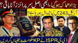 A Big Shock! Major Changes Coming in Article 243 | DG ISPR Hits Back at KPK Govt