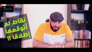 الحلقة الثانية | كيف يتم إعداد المعلم ؟  | #أسرار_التعليم_في_جزر_الكيوي |
