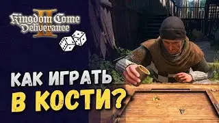 Как играть в кости в KCD 2 | Гайд для новичков