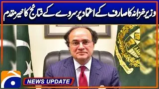 Finance Minister welcomes survey results on consumer confidence: Geo News 4:30PM Updates
