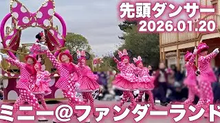 【1st先頭ダンサー1/20】ダンサーメイン『ミニーのファンダーランド』東京ディズニーランド