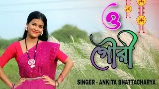 O Gouri | ও গৌরী | Dance Cover | Ankita Bhattacharya |New Durga Puja Song 2025 |