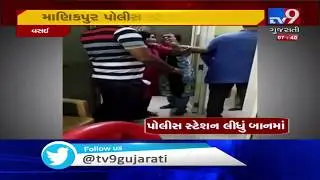 Woman creates ruckus at police station, attack cops | Vasai | Maharashtra - Tv9GujaratiNews