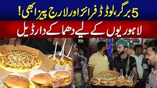 5 Burger, Loaded Fries And Large Pizza | Fast Food Lovers | Lahoriyo K Liye Best Deal | Neo Digital