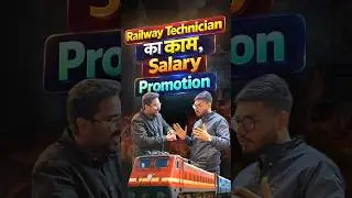Railway Technician का काम, Salary, Promotion 🤔 Gagan Pratap Sir 😎 #railway #technician #rrbalp