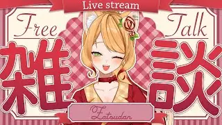 【縦型朝活】めちゃ久々の朝枠(  ⌯ω⌯ )ᐝ🍽🐾【蜜丸さくも/Sakumo Mitsumaru】