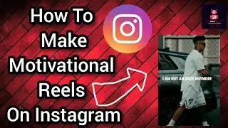 How To Make Motivational Reels On Instagram || इंस्टाग्राम पर अपनी रील्स वीडियो कैसे वायरल करे ?