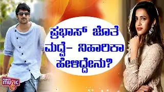 Chiranjeevi's Niece Niharika Konidela Reacts To Wedding Rumors With Prabhas