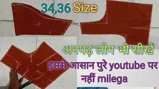34-36 Size 4 Tucks Blouse Cutting | Perfect 4 Tucks Blouse Cutting | Deep Neck Belt Blouse Cutting