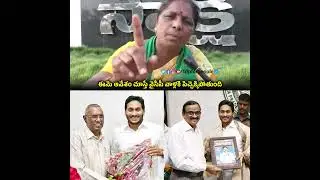 Public Reaction about Krishnam Raju Talk About Amaravati | Krishanm Raju Journalist |#ysrcp #ysjagan