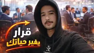 اسمع القصة دي قبل ما ترد على مديرك (رد فعلي كان هيحدد مستقبلي)