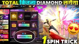 New Red Carpet Animation 1 Spin Trick 😍 -Faded wheel Entry Emote Main Kitna Diamond Lagega Free Fire