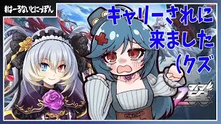 【突発配信#星の翼 】めちょめちょ強い人連れてきた！【869目】