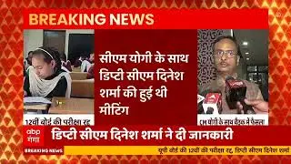 UP BOARD 12th EXAM CANCELLED//UP BOARD EXAM 2021//UP BOARD LATEST NEWS//UP BOARD EXAM TODAY NEWS