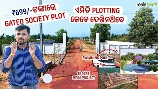 Why Gated Society Plots in Puri Are Selling FAST ! Plot for sale in Puri | realehero