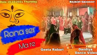 #Rona Sher ma re |Dandiya Dance Video Rajkot Gujarat /Geeta Rabari/