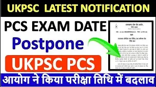 UKPSC Exam Date Postpone || Ukpsc Pcs New Update || Ukpsc Latest Notification