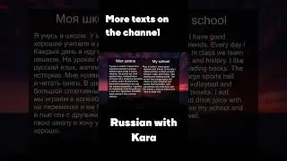 listening russian practice (school)