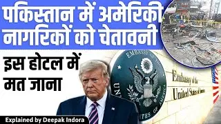 US mission in Pakistan issues security alert, advises Americans to avoid Peshawar hotel