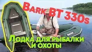 Надувная лодка Барк БТ 330 с  ( Bark BT 330S ) : отзывы, описание
