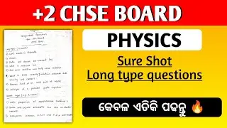 Physics Super Selective Long & Short Type question For 12th Board Exam 2026।Chse Board