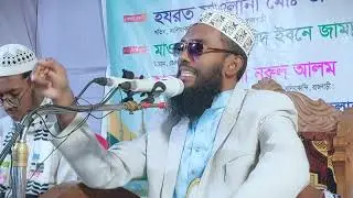 রমজান মাসের ফজিলত। মাওলানা  ফরিদ ইবনে জামাল Mawlana Forid Ibna Jamal । 01728885145