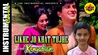 Likhe Jo Khat Tujhe - Instrumental Cover | Kanyadaan - 1968 | CKM INSTRUMENTAL
