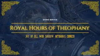 Royal Hours & Typika for Theophany
