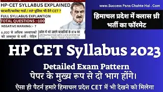 HP CET Exam Syllabus 2023/2024 | HP CET Syllabus Revealed Comprehensive Guide Exam Preparation