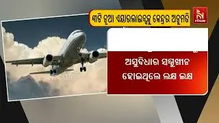 Big Aviation Update: Centre Approves Three New Airlines After IndiGo Crisis | DGCA | Ntv