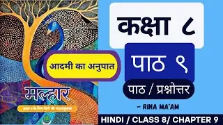 Class 8 | Hindi | New Book Malhar | Chapter 9 | Aadmi Ka Anupat | Full Explanation | Question Answer