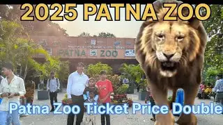 Patna Zoo Ticket Price Double 2025 (पटना चिड़ियाघर&nbsp;) #bihar #patna