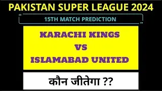 KARACHI VS ISLAMABAD MATCH PREDICTION // ISLAMABAD VS KARACHI DREAM11 TEAM // KARACHI PITCH REPORT