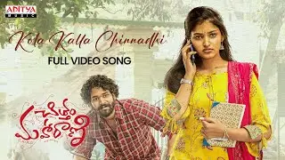 Kola Kalla Chinnadhi Full Video Song | Chittam Maharani | RamMiriyala | Yazurved | GowraHari