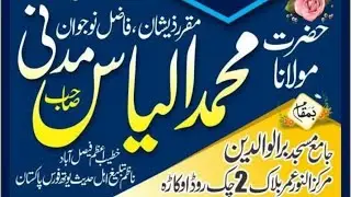 اوکاڑہ سے لائیو