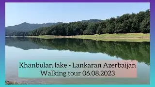 WALKING TOUR IN A FAİRYTALE PLACE - KHANBULAN LAKE ( Lankaran Azerbaijan ) #walkingtour #asmr #tour