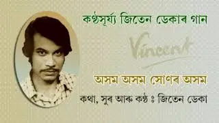 Axam Axam Xonar Axam, Jiten Deka Songs, Vincent