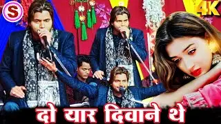 अपनी बाहों में ही मर जानेदे || Saqib Ali Sabri || Shabnam Warsi Ghazal || Hafizganj Baqainiya ||