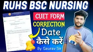 RAJASTHAN BSC NURSING FORM CORRECTION DATE | कब से होगा ।