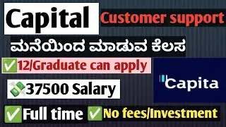 Capital/Customer support work 💻/💸37500 Salary/✅12-Graduate can apply/ಮನೆಯಿಂದ ಮಾಡುವ ಕೆಲಸ#viral