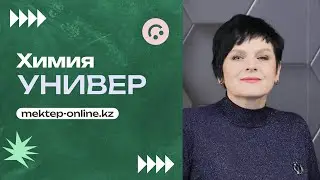 Общая химия. Спектры. Практическая часть.