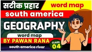 World Mapping: South America  | Physical map | UPPCS/SSC/PCS | Geography by Pawan rana