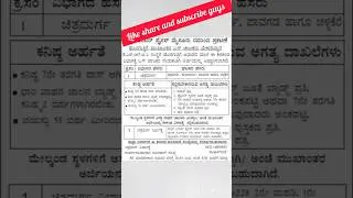 KSRTC bus driver recruitment 2024