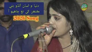 Dunya Me Asan Edo be kehn khe.|| IB Studio