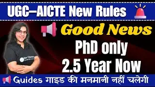 👉 UGC&ndash;AICTE New Rules 2025 | Good News for Students