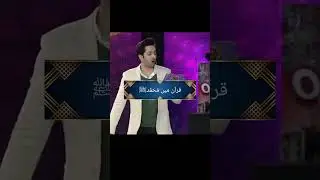 Quran Majeed m Aap SW k naam kitni baar aaya h_Motivational Islamic question asked Danish Taimur!
